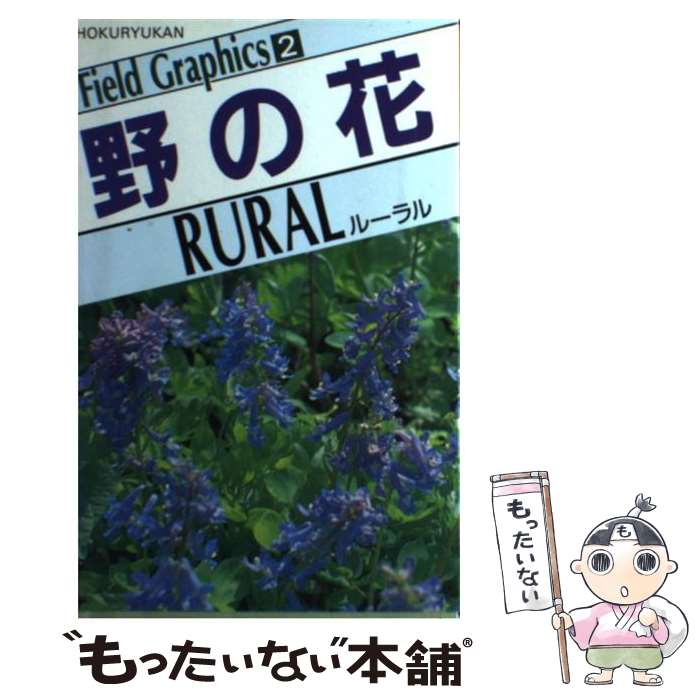 著者：北隆館出版社：北隆館サイズ：単行本ISBN-10：4832602470ISBN-13：9784832602472■通常24時間以内に出荷可能です。※繁忙期やセール等、ご注文数が多い日につきましては　発送まで48時間かかる場合があります。あらかじめご了承ください。 ■メール便は、1冊から送料無料です。※宅配便の場合、2,500円以上送料無料です。※あす楽ご希望の方は、宅配便をご選択下さい。※「代引き」ご希望の方は宅配便をご選択下さい。※配送番号付きのゆうパケットをご希望の場合は、追跡可能メール便（送料210円）をご選択ください。■ただいま、オリジナルカレンダーをプレゼントしております。■お急ぎの方は「もったいない本舗　お急ぎ便店」をご利用ください。最短翌日配送、手数料298円から■まとめ買いの方は「もったいない本舗　おまとめ店」がお買い得です。■中古品ではございますが、良好なコンディションです。決済は、クレジットカード、代引き等、各種決済方法がご利用可能です。■万が一品質に不備が有った場合は、返金対応。■クリーニング済み。■商品画像に「帯」が付いているものがありますが、中古品のため、実際の商品には付いていない場合がございます。■商品状態の表記につきまして・非常に良い：　　使用されてはいますが、　　非常にきれいな状態です。　　書き込みや線引きはありません。・良い：　　比較的綺麗な状態の商品です。　　ページやカバーに欠品はありません。　　文章を読むのに支障はありません。・可：　　文章が問題なく読める状態の商品です。　　マーカーやペンで書込があることがあります。　　商品の痛みがある場合があります。