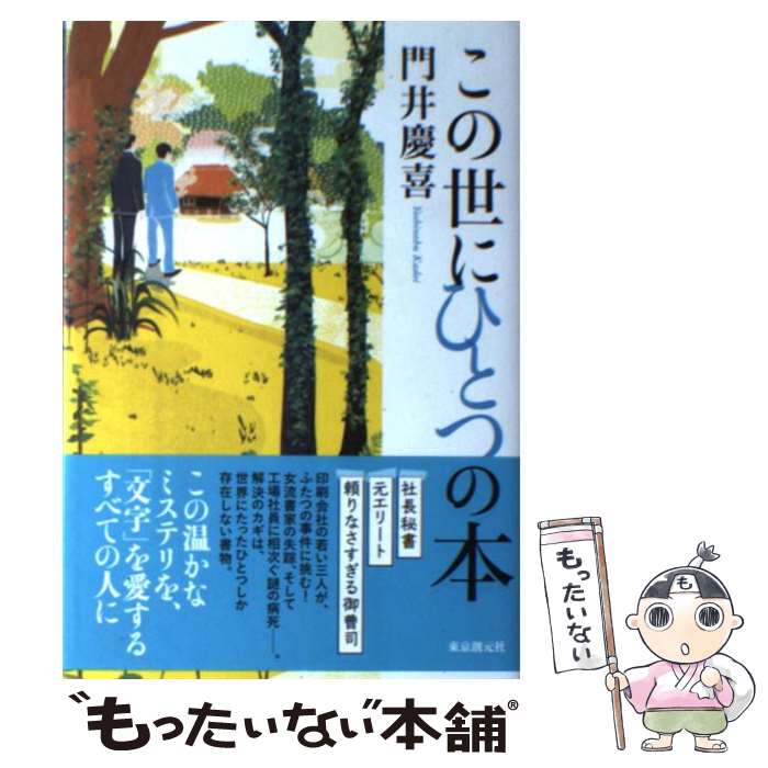 š ˤҤȤĤ /  Ĵ / ϸ [ñ]ڥ᡼̵ۡںûãб