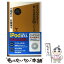 【中古】 クイズでマスター！使える英会話750フレーズ / 小池 直己, 佐藤 誠司 / SBクリエイティブ [新書]【メール便送料無料】【あす楽対応】