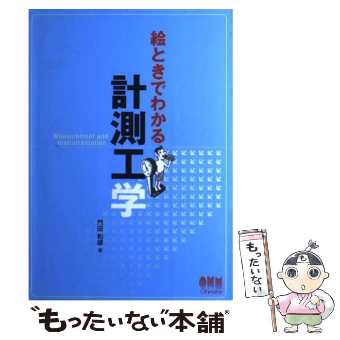 ����š� ���Ȥ��Ǥ狼���¬���� / ���� ��ͺ / ������� [ñ����]�ڥ᡼��������̵���ۡں�û������ã�б���