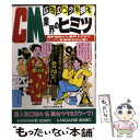 著者：平成マスコミ研究会出版社：成美堂出版サイズ：文庫ISBN-10：4415066046ISBN-13：9784415066042■通常24時間以内に出荷可能です。※繁忙期やセール等、ご注文数が多い日につきましては　発送まで48時間かかる場合があります。あらかじめご了承ください。 ■メール便は、1冊から送料無料です。※宅配便の場合、2,500円以上送料無料です。※あす楽ご希望の方は、宅配便をご選択下さい。※「代引き」ご希望の方は宅配便をご選択下さい。※配送番号付きのゆうパケットをご希望の場合は、追跡可能メール便（送料210円）をご選択ください。■ただいま、オリジナルカレンダーをプレゼントしております。■お急ぎの方は「もったいない本舗　お急ぎ便店」をご利用ください。最短翌日配送、手数料298円から■まとめ買いの方は「もったいない本舗　おまとめ店」がお買い得です。■中古品ではございますが、良好なコンディションです。決済は、クレジットカード、代引き等、各種決済方法がご利用可能です。■万が一品質に不備が有った場合は、返金対応。■クリーニング済み。■商品画像に「帯」が付いているものがありますが、中古品のため、実際の商品には付いていない場合がございます。■商品状態の表記につきまして・非常に良い：　　使用されてはいますが、　　非常にきれいな状態です。　　書き込みや線引きはありません。・良い：　　比較的綺麗な状態の商品です。　　ページやカバーに欠品はありません。　　文章を読むのに支障はありません。・可：　　文章が問題なく読める状態の商品です。　　マーカーやペンで書込があることがあります。　　商品の痛みがある場合があります。