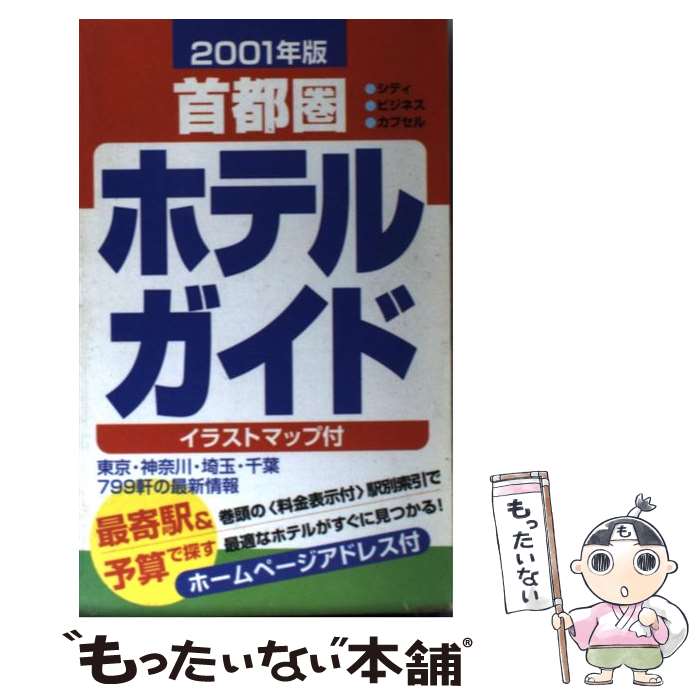 ����š� ���Է��ۥƥ륬���ɡ�2001ǯ�ǡ� / �쵨���� / �쵨���� [ñ����]�ڥ᡼��������̵���ۡں�û������ã�б���