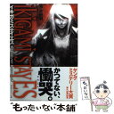 【中古】 イキガミステイエス 魂は命を尽くさず 神は生を尽くさず。 / 沖永 融明, KEI / 富士見書房 文庫 【メール便送料無料】【あす楽対応】