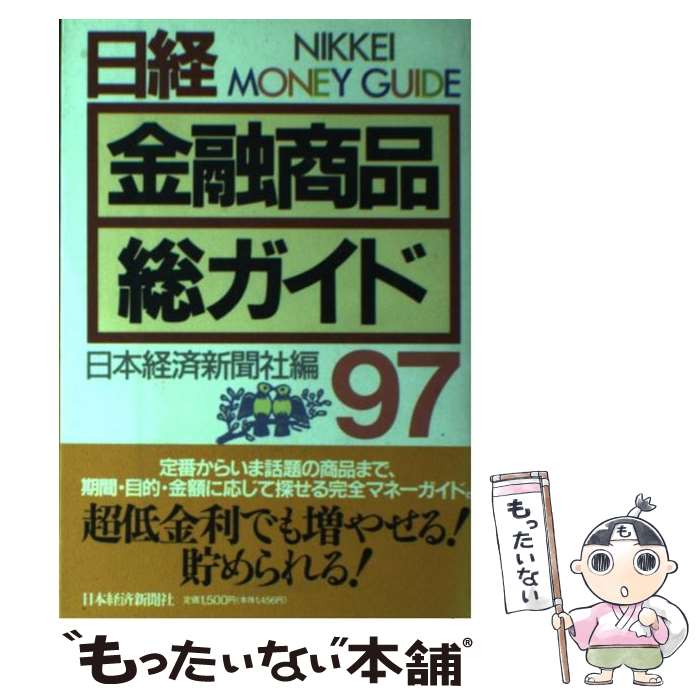 ����š� ���ж�ͻ�����������ɡ�97�� / ���ܷкѿ�ʹ�� / ���ܷкѿ�ʹ���� [ñ����]�ڥ᡼��������̵���ۡں�û������ã�б���