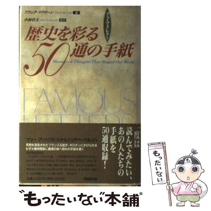 ����š� ��ˤ�̤�50�̤μ�� / �ե�� �ޥ��꡼�� / �����Ź(Ʊ����) [ñ����]�ڥ᡼��������̵���ۡں�û������ã�б���