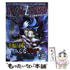 【中古】 インカルツァンド モノトーンミュージアムRPGリプレイ＆データブック / すがのたすく／F.E.A.R. / エンターブレイン [単行本]【メール便送料無料】【あす楽対応】