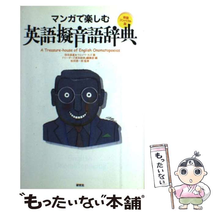 äʤޡŷԾŹ㤨֡š ޥ󥬤ǳڤѸ쵼켭ŵ ѥ / إ꡼¼ŵԽ,  Ϻ,   / [ñܡʥեȥС]ڥ᡼̵ۡںûãбۡפβǤʤ495ߤˤʤޤ