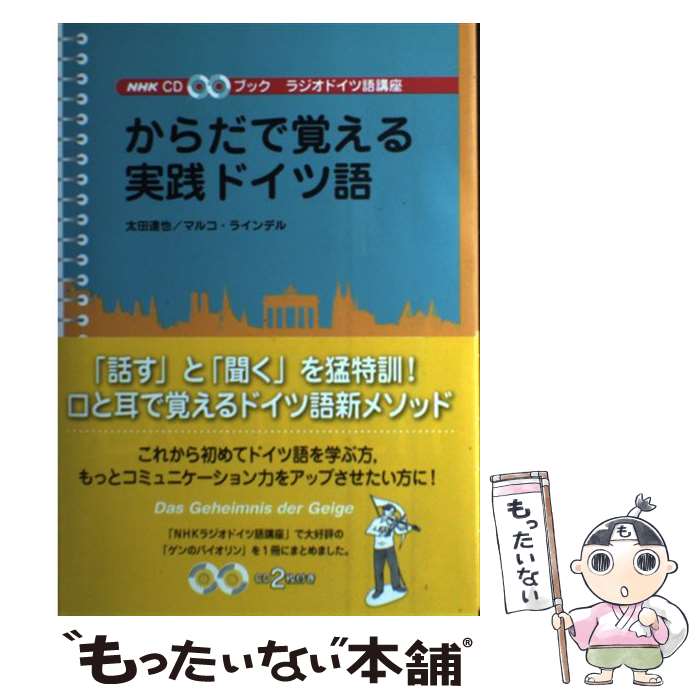 ����š� ������ǳФ�������ɥ��ĸ� /NHK����/����ã�� / ���� ã��, �ޥ륳 �饤��ǥ� / NHK���� [ñ����]�ڥ᡼��������̵���ۡں�û������ã...