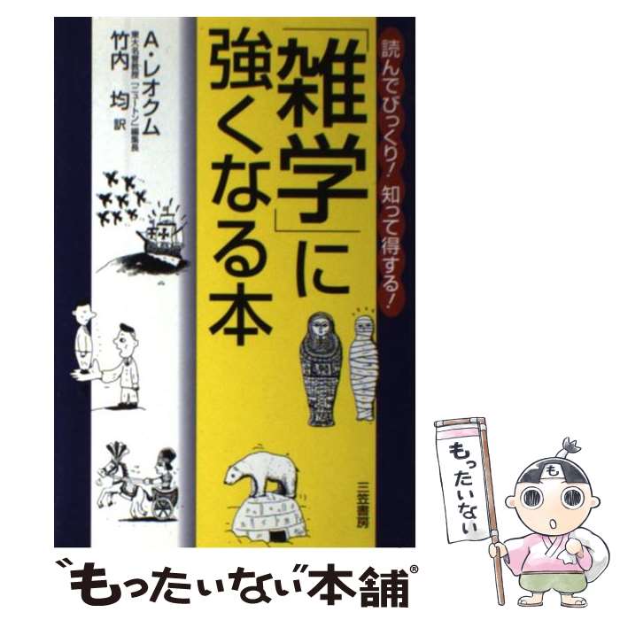 š ֻءפ˶ʤ / 륫ǥ 쥪, Arkady Leokum,   / ޽˼ [ñ]ڥ᡼̵ۡںûã...