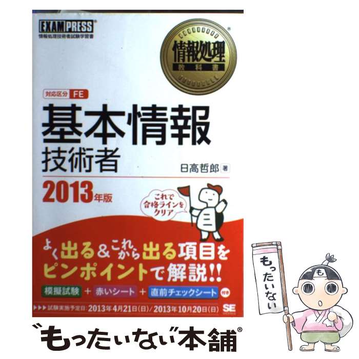 š ܾ󵻽Ѽ ѼԻؽ 2013ǯ /  ůϺ / Ʊ˼ [ñܡʥեȥС]ڥ᡼̵ۡںûãб