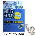 著者：竹谷 希美子, TAC出版編集部出版社：TAC出版サイズ：単行本（ソフトカバー）ISBN-10：4813262880ISBN-13：9784813262886■通常24時間以内に出荷可能です。※繁忙期やセール等、ご注文数が多い日につきましては　発送まで48時間かかる場合があります。あらかじめご了承ください。 ■メール便は、1冊から送料無料です。※宅配便の場合、2,500円以上送料無料です。※あす楽ご希望の方は、宅配便をご選択下さい。※「代引き」ご希望の方は宅配便をご選択下さい。※配送番号付きのゆうパケットをご希望の場合は、追跡可能メール便（送料210円）をご選択ください。■ただいま、オリジナルカレンダーをプレゼントしております。■お急ぎの方は「もったいない本舗　お急ぎ便店」をご利用ください。最短翌日配送、手数料298円から■まとめ買いの方は「もったいない本舗　おまとめ店」がお買い得です。■中古品ではございますが、良好なコンディションです。決済は、クレジットカード、代引き等、各種決済方法がご利用可能です。■万が一品質に不備が有った場合は、返金対応。■クリーニング済み。■商品画像に「帯」が付いているものがありますが、中古品のため、実際の商品には付いていない場合がございます。■商品状態の表記につきまして・非常に良い：　　使用されてはいますが、　　非常にきれいな状態です。　　書き込みや線引きはありません。・良い：　　比較的綺麗な状態の商品です。　　ページやカバーに欠品はありません。　　文章を読むのに支障はありません。・可：　　文章が問題なく読める状態の商品です。　　マーカーやペンで書込があることがあります。　　商品の痛みがある場合があります。