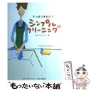 著者：ゆうエージェンシー出版社：ゆうエージェンシーサイズ：単行本ISBN-10：4313880399ISBN-13：9784313880399■通常24時間以内に出荷可能です。※繁忙期やセール等、ご注文数が多い日につきましては　発送まで48時間かかる場合があります。あらかじめご了承ください。 ■メール便は、1冊から送料無料です。※宅配便の場合、2,500円以上送料無料です。※あす楽ご希望の方は、宅配便をご選択下さい。※「代引き」ご希望の方は宅配便をご選択下さい。※配送番号付きのゆうパケットをご希望の場合は、追跡可能メール便（送料210円）をご選択ください。■ただいま、オリジナルカレンダーをプレゼントしております。■お急ぎの方は「もったいない本舗　お急ぎ便店」をご利用ください。最短翌日配送、手数料298円から■まとめ買いの方は「もったいない本舗　おまとめ店」がお買い得です。■中古品ではございますが、良好なコンディションです。決済は、クレジットカード、代引き等、各種決済方法がご利用可能です。■万が一品質に不備が有った場合は、返金対応。■クリーニング済み。■商品画像に「帯」が付いているものがありますが、中古品のため、実際の商品には付いていない場合がございます。■商品状態の表記につきまして・非常に良い：　　使用されてはいますが、　　非常にきれいな状態です。　　書き込みや線引きはありません。・良い：　　比較的綺麗な状態の商品です。　　ページやカバーに欠品はありません。　　文章を読むのに支障はありません。・可：　　文章が問題なく読める状態の商品です。　　マーカーやペンで書込があることがあります。　　商品の痛みがある場合があります。