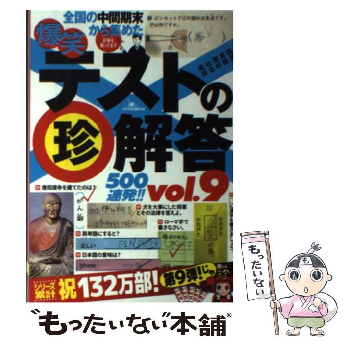 ����š� ���Хƥ��ȤΡ����˲���500Ϣȯ������vol��9�� / Ŵ�ͼ� / Ŵ�ͼ� [ñ����]�ڥ᡼��������̵���ۡں�û������ã�б���