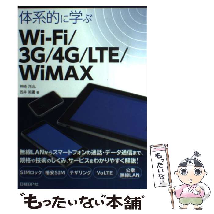 ����š� �η�Ū�˳ؤ�Wi��Fi 3G 4G LTE WiMAX �����μ� ,�������� / ���� �μ�, ���� ���� / ����BP [ñ����]�ڥ᡼��������̵��...