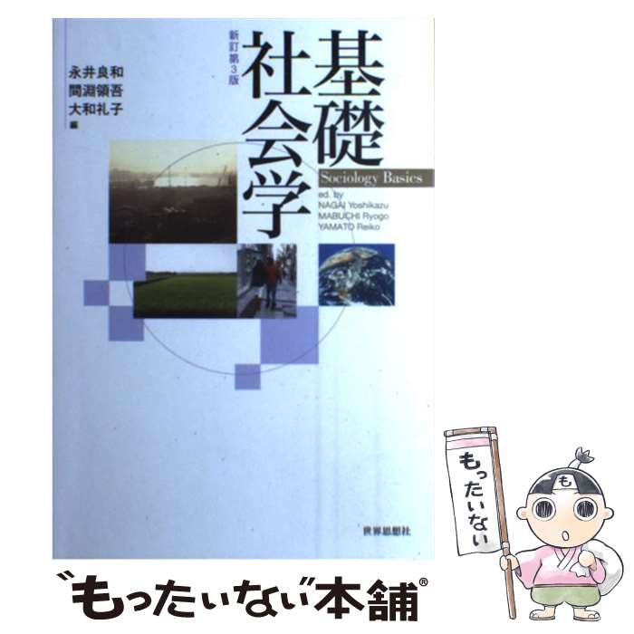 安い社会思想新社の通販商品を比較 | ショッピング情報のオークファン