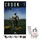 【中古】 Crook 1 / 藤木 稟 / 幻冬舎 [文庫]【メール便送料無料】【あす楽対応】