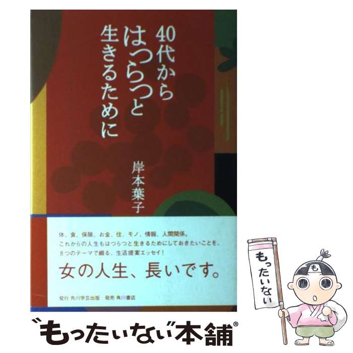 š 40夫ϤĤĤ뤿 /  ջ / طݽ [ñ]ڥ᡼̵ۡںûãб