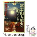 著者：小山 真人出版社：技術評論社サイズ：単行本（ソフトカバー）ISBN-10：4774137065ISBN-13：9784774137063■通常24時間以内に出荷可能です。※繁忙期やセール等、ご注文数が多い日につきましては　発送まで48時間かかる場合があります。あらかじめご了承ください。 ■メール便は、1冊から送料無料です。※宅配便の場合、2,500円以上送料無料です。※あす楽ご希望の方は、宅配便をご選択下さい。※「代引き」ご希望の方は宅配便をご選択下さい。※配送番号付きのゆうパケットをご希望の場合は、追跡可能メール便（送料210円）をご選択ください。■ただいま、オリジナルカレンダーをプレゼントしております。■お急ぎの方は「もったいない本舗　お急ぎ便店」をご利用ください。最短翌日配送、手数料298円から■まとめ買いの方は「もったいない本舗　おまとめ店」がお買い得です。■中古品ではございますが、良好なコンディションです。決済は、クレジットカード、代引き等、各種決済方法がご利用可能です。■万が一品質に不備が有った場合は、返金対応。■クリーニング済み。■商品画像に「帯」が付いているものがありますが、中古品のため、実際の商品には付いていない場合がございます。■商品状態の表記につきまして・非常に良い：　　使用されてはいますが、　　非常にきれいな状態です。　　書き込みや線引きはありません。・良い：　　比較的綺麗な状態の商品です。　　ページやカバーに欠品はありません。　　文章を読むのに支障はありません。・可：　　文章が問題なく読める状態の商品です。　　マーカーやペンで書込があることがあります。　　商品の痛みがある場合があります。