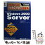 š Windows2000Server CDROM / С ɥ, NRI顼˥󥰥ͥåȥ, Robert Sheldon, Խ / [ñ]ڥ᡼̵ۡڤб