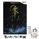 【中古】 零 月蝕の仮面 任天堂公式ガイドブック Wii / 小学館, テクモ, 任天堂 / 小学館 単行本 【メール便送料無料】【あす楽対応】