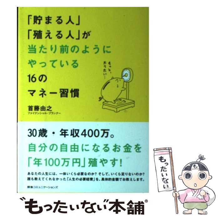 ����š� �����ޤ�͡סֿ�����͡פ����������Τ褦�ˤ�äƤ���16�Υޥ͡����� / ��ƣͳǷ / CE��ǥ����ϥ��� [ñ���ܡʥ��եȥ��С���]�ڥ᡼��������̵...