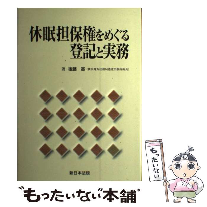 幼児教育の経済学 [ ジェームズ・J・ヘックマン ]