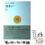 【中古】 住まい / 萩原 修 / プチグラパブリッシング [単行本]【メール便送料無料】【あす楽対応】