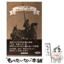 【中古】 スペイン語で読むやさしいドン キホーテ / ヘスス マロト, 粕谷 てる子 / NHK出版 新書 【メール便送料無料】【あす楽対応】