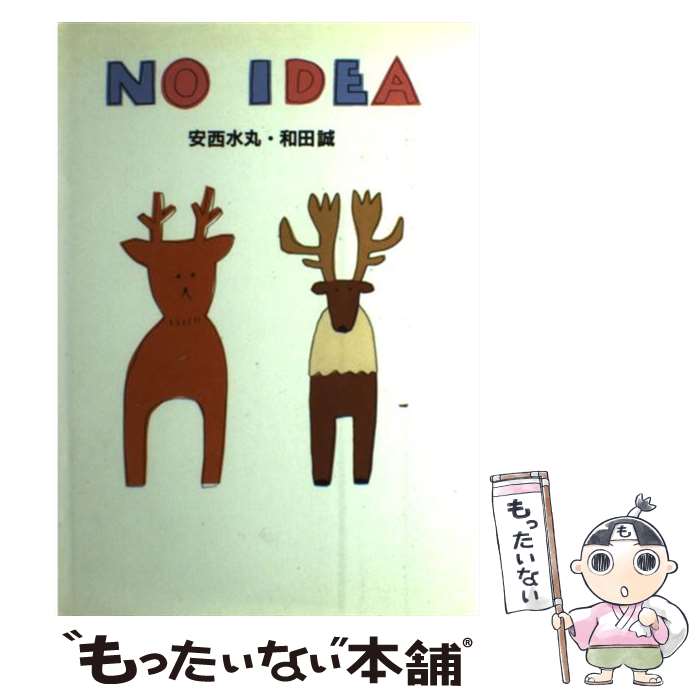 ����š� No��idea / ���� ���, ���� �� / ������� [ñ����]�ڥ᡼��������̵���ۡں�û������ã�б���