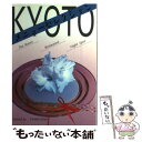 【中古】 Kyotoメニューセレクション / 淡交社編集局 / 淡交社 [単行本]【メール便送料無料】【あす楽対応】