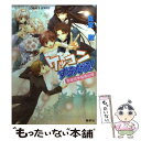  ケッコンするだろ！ 青桃院学園風紀録 / 真堂 樹, 松本 テマリ / 集英社 