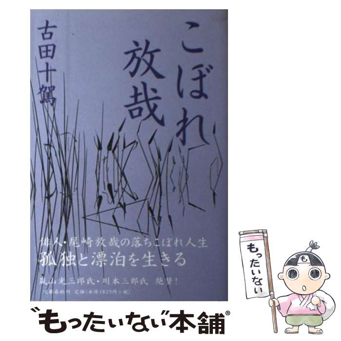 ����š� ���ܤ����� / ���� ���� / ʸ麽ս� [ñ����]�ڥ᡼��������̵���ۡں�û������ã�б���