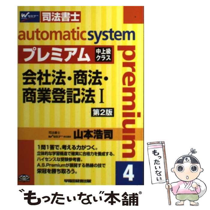 ����š� �����ȥޥ��å������ƥ�ץ�ߥ����4�ʲ��ˡ����ˡ�������е�ˡ����2�� / ���� ���� / ����ķбĽ��� [ñ����]�ڥ᡼��������̵���ۡں�û������...