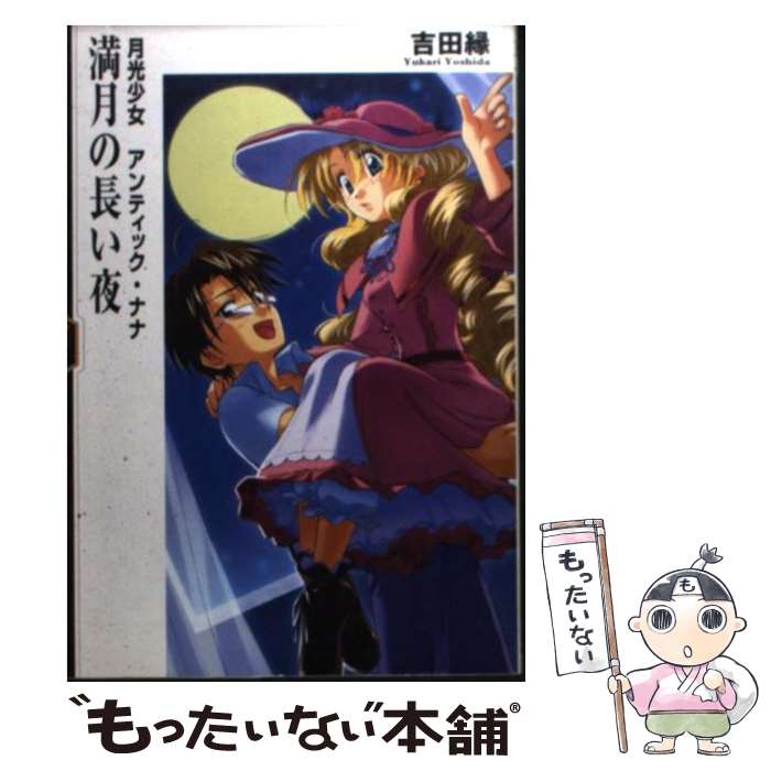 ����š� �����Ĺ���� / ���� ��, ���� �� / KADOKAWA(�ٻθ���˼) [ʸ��]�ڥ᡼��������̵���ۡں�û������ã�б���