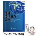 著者：ジュリアン アンドリューズ, 渡辺 正出版社：シュプリンガー・フェアラーク東京サイズ：単行本ISBN-10：4431707336ISBN-13：9784431707332■こちらの商品もオススメです ● 岡野の化学をはじめからていねいに 新課程版 無機・有機化学編 新課程版 / 岡野 雅司 / ナガセ [単行本] ● 岡野の化学をはじめからていねいに 理論化学編 新課程版 / 岡野 雅司 / ナガセ [単行本] ● 大学生の化学 第2版 / 大野 惇吉 / 三共出版 [単行本] ● 法則と定数の事典 物理と化学の基礎 / 鈴木 皇 / 岩波書店 [ペーパーバック] ● 生命科学のための基礎化学 無機物理化学編 / MollyM. Bloomfield, 伊藤 俊洋, 岡本 義久, 清野 肇, 伊藤 佑子, 北山 憲三 / 丸善出版 [単行本] ● 化学反応のおはなし 基礎から環境化学まで / 江部 明夫 / 日本規格協会 [単行本] ● 生命科学のための基礎化学 有機・生化学編 / MollyM. Bloomfield, 伊藤 俊洋, 岡本 義久, 清野 肇, 伊藤 佑子, 北山 憲三 / 丸善出版 [単行本] ● 溶液内イオン平衡に基づく分析化学 / 姫野 貞之, 市村 彰男 / 化学同人 [単行本] ● 環境分析化学 / 合原 眞 / 三共出版 [単行本] ● 種村直樹の汽車旅相談室 列車・きっぷ・時刻表についてのQ＆A 新版 / 種村 直樹 / 自由国民社 [単行本] ● 食を中心とした化学 第4版/東京教学社/水崎幸一 / 東京教学社 [単行本（ソフトカバー）] ■通常24時間以内に出荷可能です。※繁忙期やセール等、ご注文数が多い日につきましては　発送まで48時間かかる場合があります。あらかじめご了承ください。 ■メール便は、1冊から送料無料です。※宅配便の場合、2,500円以上送料無料です。※あす楽ご希望の方は、宅配便をご選択下さい。※「代引き」ご希望の方は宅配便をご選択下さい。※配送番号付きのゆうパケットをご希望の場合は、追跡可能メール便（送料210円）をご選択ください。■ただいま、オリジナルカレンダーをプレゼントしております。■お急ぎの方は「もったいない本舗　お急ぎ便店」をご利用ください。最短翌日配送、手数料298円から■まとめ買いの方は「もったいない本舗　おまとめ店」がお買い得です。■中古品ではございますが、良好なコンディションです。決済は、クレジットカード、代引き等、各種決済方法がご利用可能です。■万が一品質に不備が有った場合は、返金対応。■クリーニング済み。■商品画像に「帯」が付いているものがありますが、中古品のため、実際の商品には付いていない場合がございます。■商品状態の表記につきまして・非常に良い：　　使用されてはいますが、　　非常にきれいな状態です。　　書き込みや線引きはありません。・良い：　　比較的綺麗な状態の商品です。　　ページやカバーに欠品はありません。　　文章を読むのに支障はありません。・可：　　文章が問題なく読める状態の商品です。　　マーカーやペンで書込があることがあります。　　商品の痛みがある場合があります。