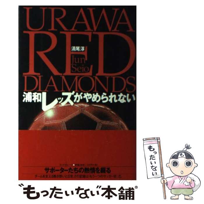 š ¥åʤ UrawaRedDiamonds /   / ɥ졼 [ñ]ڥ᡼̵ۡںûãб