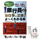 著者：秋山 謙一郎出版社：秀和システムサイズ：単行本ISBN-10：4798031909ISBN-13：9784798031903■通常24時間以内に出荷可能です。※繁忙期やセール等、ご注文数が多い日につきましては　発送まで48時間かかる場合があります。あらかじめご了承ください。 ■メール便は、1冊から送料無料です。※宅配便の場合、2,500円以上送料無料です。※あす楽ご希望の方は、宅配便をご選択下さい。※「代引き」ご希望の方は宅配便をご選択下さい。※配送番号付きのゆうパケットをご希望の場合は、追跡可能メール便（送料210円）をご選択ください。■ただいま、オリジナルカレンダーをプレゼントしております。■お急ぎの方は「もったいない本舗　お急ぎ便店」をご利用ください。最短翌日配送、手数料298円から■まとめ買いの方は「もったいない本舗　おまとめ店」がお買い得です。■中古品ではございますが、良好なコンディションです。決済は、クレジットカード、代引き等、各種決済方法がご利用可能です。■万が一品質に不備が有った場合は、返金対応。■クリーニング済み。■商品画像に「帯」が付いているものがありますが、中古品のため、実際の商品には付いていない場合がございます。■商品状態の表記につきまして・非常に良い：　　使用されてはいますが、　　非常にきれいな状態です。　　書き込みや線引きはありません。・良い：　　比較的綺麗な状態の商品です。　　ページやカバーに欠品はありません。　　文章を読むのに支障はありません。・可：　　文章が問題なく読める状態の商品です。　　マーカーやペンで書込があることがあります。　　商品の痛みがある場合があります。