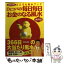 【中古】 Dr．コパの毎日毎日お金のなる風水 2004年 / 小林 祥晃 / 学研プラス [文庫]【メール便送料無料】【あす楽対応】