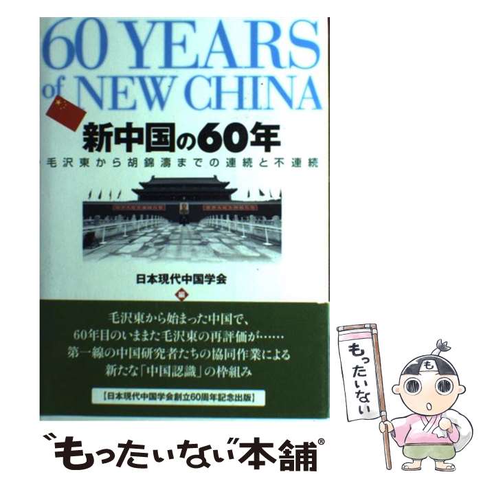 š 60ǯ 줫նޤǤϢ³Ϣ³ / ܸز / ڼ [ñ]ڥ᡼̵ۡںûãб