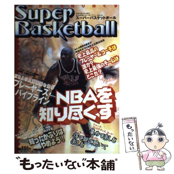 楽天市場】nba コンプリートガイドの通販