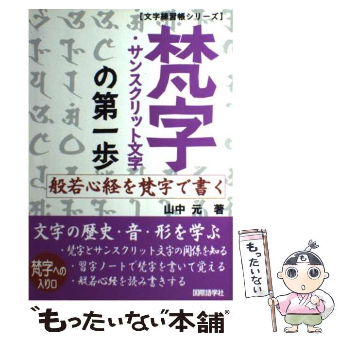 ����š� ��������󥹥���å�ʸ��������� / ���� �� / ��ݸ�ؼ� [ñ����]�ڥ᡼��������̵���ۡں�û������ã�б���