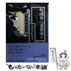 【中古】 呪凶介psi霊査室 1 / つのだ じろう / 竹書房 [文庫]【メール便送料無料】【あす楽対応】