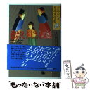 【中古】 少年少女日本文学館 19 / 梅崎 春生, 伊藤 整, 佐多 稲子, 大岡 昇平, 中野 重治 / 講談社 単行本 【メール便送料無料】【あす楽対応】