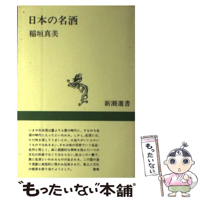 【中古】 大旱魃 トゥルカナ日記 / 伊谷純一郎 / 新潮社 [単行本]【メール便送料無料】【あす楽対応】