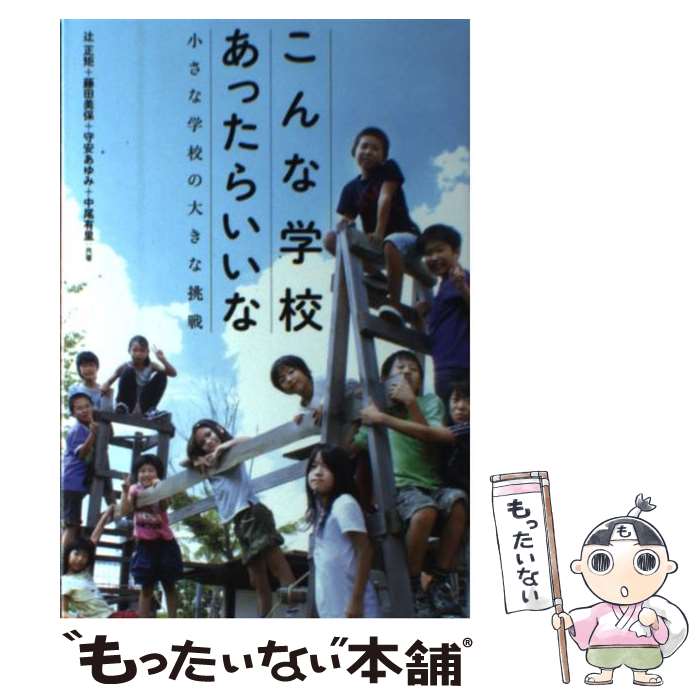 楽天市場】こんな学校あったらいいなの通販
