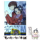 【中古】 神のみぞ知るセカイ 26 / 若木 民喜 / 小学館 コミック 【メール便送料無料】【あす楽対応】