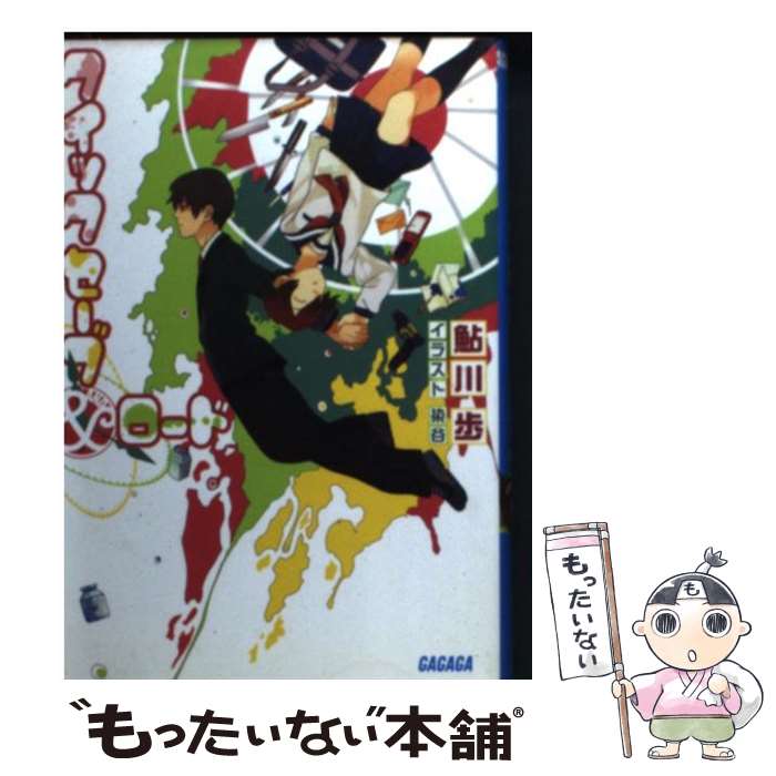 ����š� �����å������֡������� / ���� ��, ��ë / ���ش� [ʸ��]�ڥ᡼��������̵���ۡں�û������ã�б���