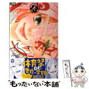 【中古】 ヒミツのアイちゃん 13 / 花緒莉 / 小学館 [コミック]【メール便送料無料】【あす楽対応】