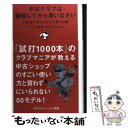 【中古】 中古クラブは勉強してから買いなさい ときめくゴルフクラブ見つけ学 / マーク金井 / ゴルフダイジェスト社 [単行本]【メール便送料無料】【あす楽対応】