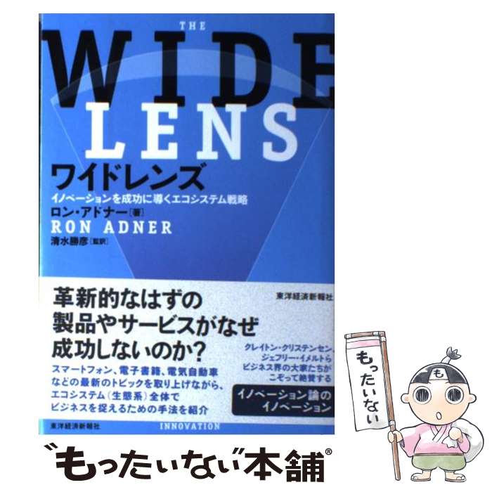 ����š� �磻�ɥ�� / ���� ���ɥʡ�, Ron Adner, ���� ��ɧ / ���ηкѿ���� [ñ����]�ڥ᡼��������̵���ۡں�û������ã�б���